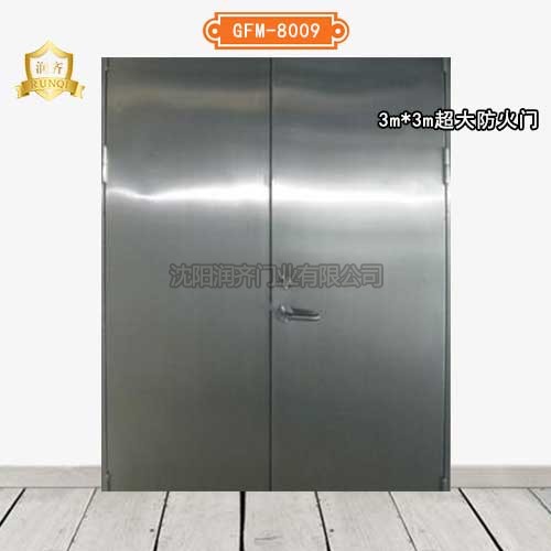 鋼制防火門GFM-8009