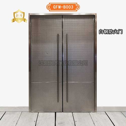 白鋼防火門GFM-B003